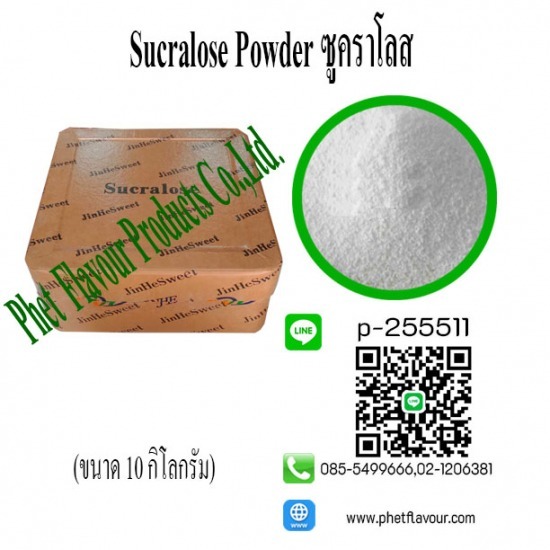 Sucralose Powder  ผงซูคราโลส ราคาส่ง
